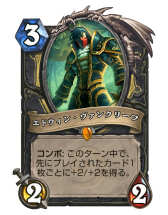 画像ギャラリー No.018のサムネイル画像 / 「Hearthstone」軽量呪文の連打と大量ドローで攻める「ミラクルローグ」を紹介
