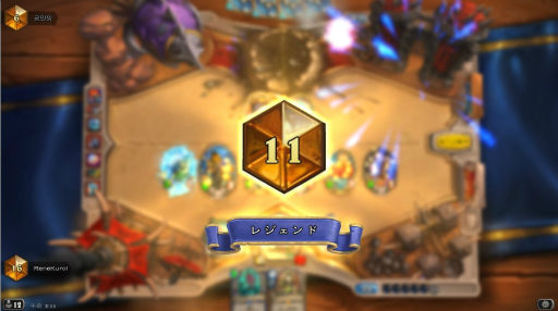 画像ギャラリー No.001のサムネイル画像 / 「Hearthstone」横に並べたミニオンを進化させて盤面を制圧していく「進化シャーマン」を紹介