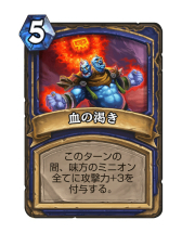 画像ギャラリー No.003のサムネイル画像 / 「Hearthstone」横に並べたミニオンを進化させて盤面を制圧していく「進化シャーマン」を紹介