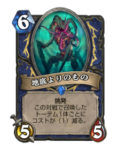 画像ギャラリー No.005のサムネイル画像 / 「Hearthstone」横に並べたミニオンを進化させて盤面を制圧していく「進化シャーマン」を紹介