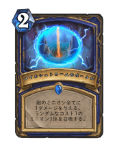 画像ギャラリー No.006のサムネイル画像 / 「Hearthstone」横に並べたミニオンを進化させて盤面を制圧していく「進化シャーマン」を紹介