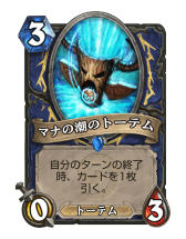 画像ギャラリー No.007のサムネイル画像 / 「Hearthstone」横に並べたミニオンを進化させて盤面を制圧していく「進化シャーマン」を紹介