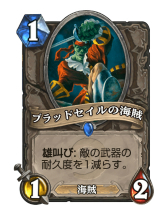 画像ギャラリー No.008のサムネイル画像 / 「Hearthstone」横に並べたミニオンを進化させて盤面を制圧していく「進化シャーマン」を紹介