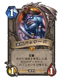 画像ギャラリー No.009のサムネイル画像 / 「Hearthstone」横に並べたミニオンを進化させて盤面を制圧していく「進化シャーマン」を紹介