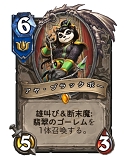 画像ギャラリー No.014のサムネイル画像 / 「Hearthstone」横に並べたミニオンを進化させて盤面を制圧していく「進化シャーマン」を紹介
