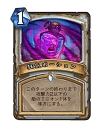 画像ギャラリー No.009のサムネイル画像 / 「Hearthstone」終盤に強いコントロールプリーストを紹介。優秀な除去スペルとバリューの高いミニオンを使いこなそう