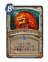 画像ギャラリー No.012のサムネイル画像 / 「Hearthstone」終盤に強いコントロールプリーストを紹介。優秀な除去スペルとバリューの高いミニオンを使いこなそう