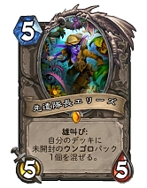 画像ギャラリー No.013のサムネイル画像 / 「Hearthstone」終盤に強いコントロールプリーストを紹介。優秀な除去スペルとバリューの高いミニオンを使いこなそう