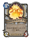 画像ギャラリー No.017のサムネイル画像 / 「Hearthstone」終盤に強いコントロールプリーストを紹介。優秀な除去スペルとバリューの高いミニオンを使いこなそう