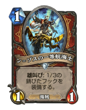 画像ギャラリー No.008のサムネイル画像 / 「Hearthstone」恐竜時代に入ってもその速さは変わらず。短期決戦を目指すアグロデッキ「海賊ウォリアー」
