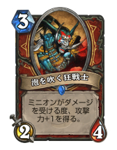 画像ギャラリー No.013のサムネイル画像 / 「Hearthstone」恐竜時代に入ってもその速さは変わらず。短期決戦を目指すアグロデッキ「海賊ウォリアー」