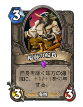 画像ギャラリー No.014のサムネイル画像 / 「Hearthstone」恐竜時代に入ってもその速さは変わらず。短期決戦を目指すアグロデッキ「海賊ウォリアー」