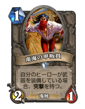 画像ギャラリー No.015のサムネイル画像 / 「Hearthstone」恐竜時代に入ってもその速さは変わらず。短期決戦を目指すアグロデッキ「海賊ウォリアー」