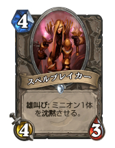 画像ギャラリー No.016のサムネイル画像 / 「Hearthstone」恐竜時代に入ってもその速さは変わらず。短期決戦を目指すアグロデッキ「海賊ウォリアー」