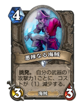 画像ギャラリー No.017のサムネイル画像 / 「Hearthstone」恐竜時代に入ってもその速さは変わらず。短期決戦を目指すアグロデッキ「海賊ウォリアー」