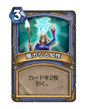 画像ギャラリー No.014のサムネイル画像 / 「Hearthstone」豊富な秘策シナジーを活かした攻撃的なメイジデッキ「秘策メイジ」を紹介