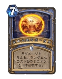 Hearthstone˭٤ʥ褫ŪʥᥤǥåᥤפҲ