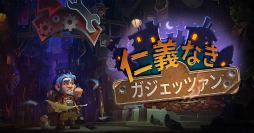 ���������꡼ No.005�Υ���ͥ������ / ��PR����������7000���Ͱʾ夬�ץ쥤���륪��饤�����參���ɥ������Hearthstone�פ�̥�Ϥ򤢤餿��ƾҲ�