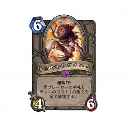 ���������꡼ No.002�Υ���ͥ������ / ��Hearthstone�פο������ɡ�Skulking Geist�פ�4Gamer�����������ξ�Ԥμ껥�ȥǥå��Υ�����1�μ�ʸ�򤹤٤��˲�������ǿ�ɥ륤�ɥ��顼�ɤ�