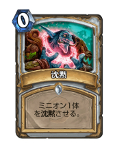 ꡼ No.008 | Hearthstoneץˤ⥳ȥˤ򸫤ʤ饦֥ϥץ꡼ȡפδѤҲ
