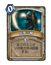 ꡼ No.009 | Hearthstoneץˤ⥳ȥˤ򸫤ʤ饦֥ϥץ꡼ȡפδѤҲ