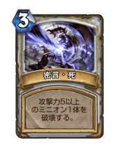 ꡼ No.010 | Hearthstoneץˤ⥳ȥˤ򸫤ʤ饦֥ϥץ꡼ȡפδѤҲ