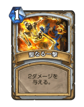 ꡼ No.017 | Hearthstoneץˤ⥳ȥˤ򸫤ʤ饦֥ϥץ꡼ȡפδѤҲ