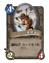 ꡼ No.019 | Hearthstoneץˤ⥳ȥˤ򸫤ʤ饦֥ϥץ꡼ȡפδѤҲ