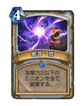 ꡼ No.020 | Hearthstoneץˤ⥳ȥˤ򸫤ʤ饦֥ϥץ꡼ȡפδѤҲ