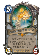 ꡼ No.031 | Hearthstoneץˤ⥳ȥˤ򸫤ʤ饦֥ϥץ꡼ȡפδѤҲ