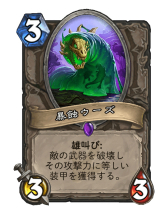 ꡼ No.032 | Hearthstoneץˤ⥳ȥˤ򸫤ʤ饦֥ϥץ꡼ȡפδѤҲ