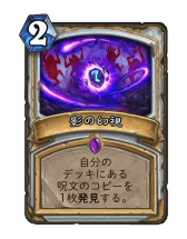 ꡼ No.034 | Hearthstoneץˤ⥳ȥˤ򸫤ʤ饦֥ϥץ꡼ȡפδѤҲ
