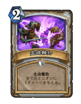 ꡼ No.037 | Hearthstoneץˤ⥳ȥˤ򸫤ʤ饦֥ϥץ꡼ȡפδѤҲ