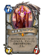 ꡼ No.038 | Hearthstoneץˤ⥳ȥˤ򸫤ʤ饦֥ϥץ꡼ȡפδѤҲ