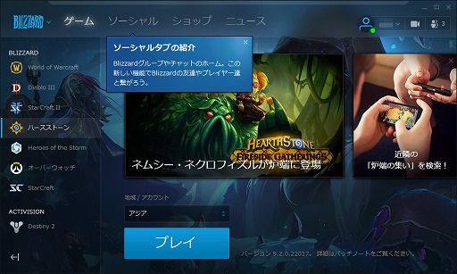 ���������꡼ No.002�Υ���ͥ������ / �ǥ�����TCG��Hearthstone�פǥ��饷�å������ɥѥå���1�ġˤ������˥ץ쥼��ȡ���Blizzard Battle.net App�פΥ��åץǡ��Ȥ�ǰ