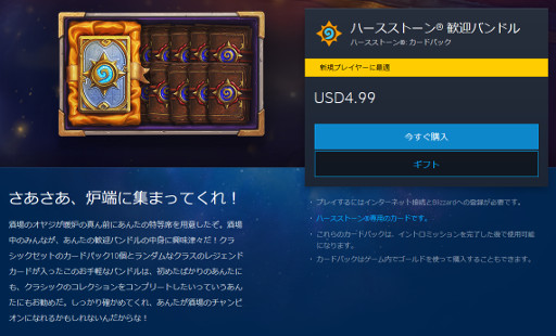 ���������꡼ No.004�Υ���ͥ������ / �ǥ�����TCG��Hearthstone�פǥ��饷�å������ɥѥå���1�ġˤ������˥ץ쥼��ȡ���Blizzard Battle.net App�פΥ��åץǡ��Ȥ�ǰ