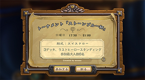 ���������꡼ No.004�Υ���ͥ������ / ��Hearthstone�ס���ǯ�١֥勵�ꥬ�饹ǯ�פγ��פ�ȯɽ������������������ɤΥ����ɥ��åȤ���Ʋ���ꥫ���ɤʤɤ����餫��