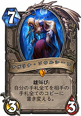 ꡼ No.010Υͥ / ʤϥˡ衣HearthstoneפοĥѥåŤοååɡפ2018ǯ4˥꡼