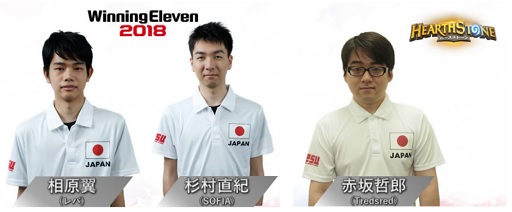 画像ギャラリー No.001のサムネイル画像 / 「第18回 アジア競技大会」に3名の日本人選手が出場。「Hearthstone」はTredsred選手,「ウイニングイレブン 2018」はレバ選手とSOFIA選手