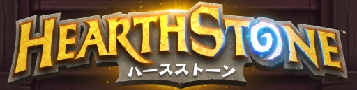 ハースストーン 初心者向けガイド 戦術の基本や ゲームの基礎を覚えるためのデッキを紹介 ハースストーン 初心者向けガイド 戦術の基本や ゲームの基礎を覚えるためのデッキを紹介