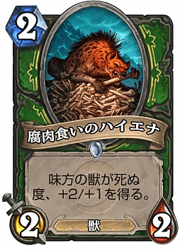 ハースストーン 初心者向けガイド 戦術の基本や ゲームの基礎を覚えるためのデッキを紹介