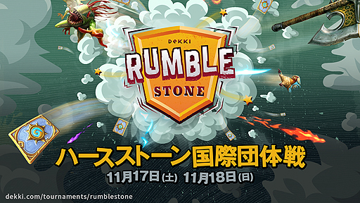 画像ギャラリー No.002のサムネイル画像 / 「ハースストーン」,DEKKI主催の国際団体戦「RumbleStone」が11月17日と18日に開催。日本,台湾,香港,東南アジアの4チームが戦う