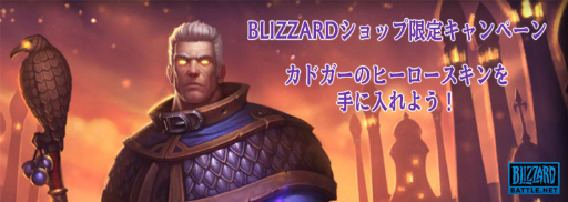 画像ギャラリー No.001のサムネイル画像 / 「ハースストーン」Blizzardショップで買い物すると「カドガー」のスキンがもらえるキャンペーン開催