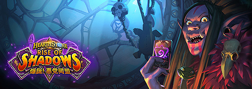 画像ギャラリー No.002のサムネイル画像 / 「ハースストーン」の最新拡張版「爆誕!悪党同盟」が本日リリース。ゲーマー向けノートPCなどが当たる企画がスタート