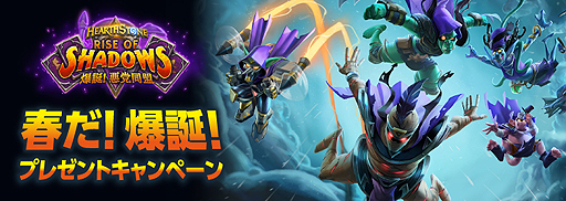 画像ギャラリー No.003のサムネイル画像 / 「ハースストーン」の最新拡張版「爆誕!悪党同盟」が本日リリース。ゲーマー向けノートPCなどが当たる企画がスタート