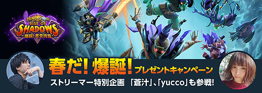 画像ギャラリー No.004のサムネイル画像 / 「ハースストーン」の最新拡張版「爆誕!悪党同盟」が本日リリース。ゲーマー向けノートPCなどが当たる企画がスタート