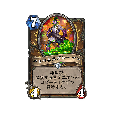 画像ギャラリー No.004のサムネイル画像 / 「ハースストーン」でイベント「メカメカ大躍進」が6月4日より開催へ。カード18枚を強化するアップデートも