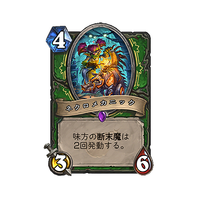 画像ギャラリー No.006のサムネイル画像 / 「ハースストーン」でイベント「メカメカ大躍進」が6月4日より開催へ。カード18枚を強化するアップデートも