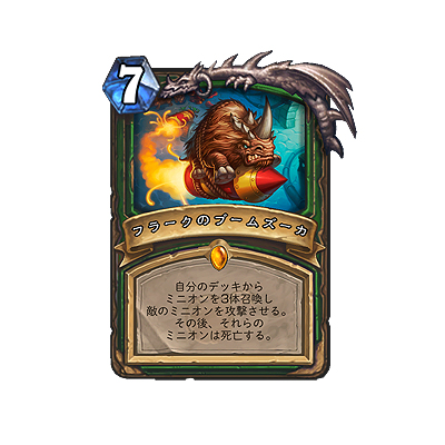 画像ギャラリー No.007のサムネイル画像 / 「ハースストーン」でイベント「メカメカ大躍進」が6月4日より開催へ。カード18枚を強化するアップデートも