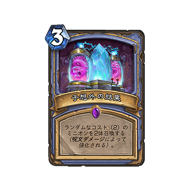 画像ギャラリー No.008のサムネイル画像 / 「ハースストーン」でイベント「メカメカ大躍進」が6月4日より開催へ。カード18枚を強化するアップデートも